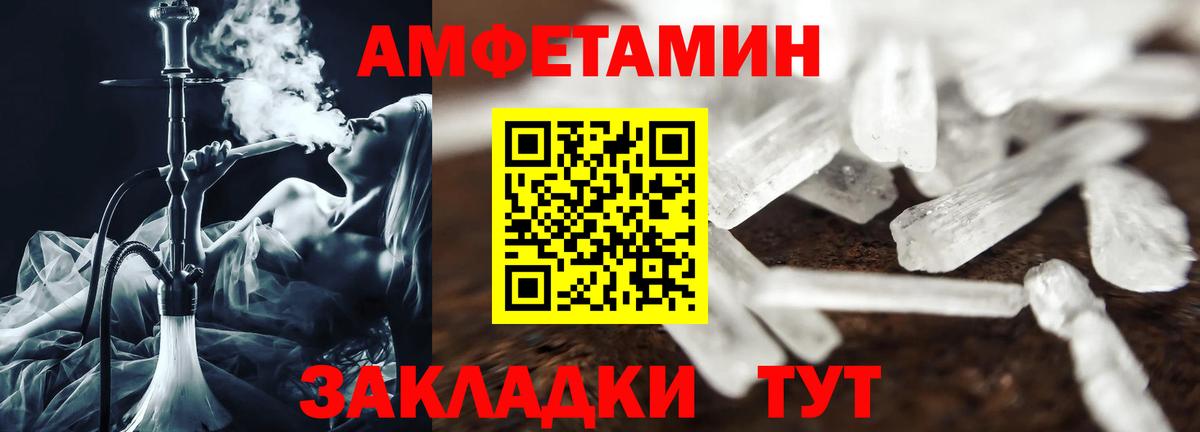 Обнинск  Амфетамин Premium  Амфетамин  Вход с VPN 