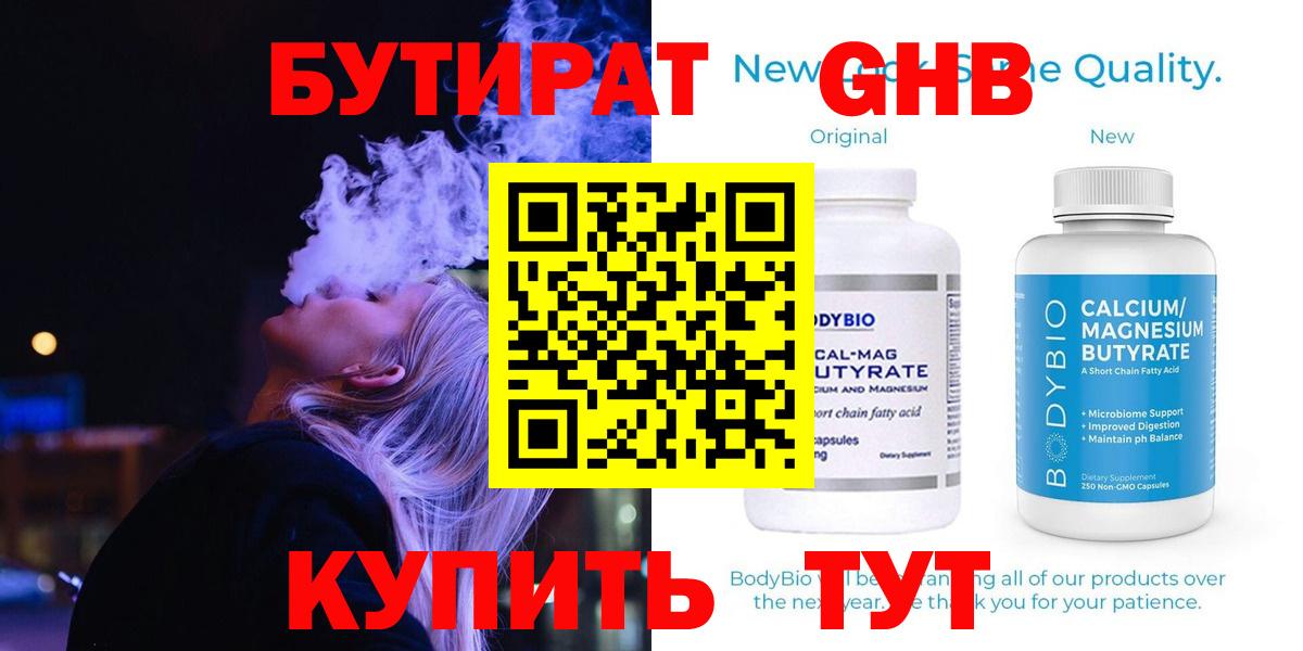 Обнинск  БУТИРАТ буратино  БУТИРАТ  Вход с VPN 