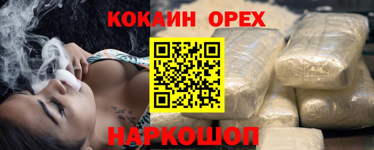 Cocaine Эквадор  COCAIN  наркотики  Обнинск  Кокаин Колумбийский  Вход с VPN 