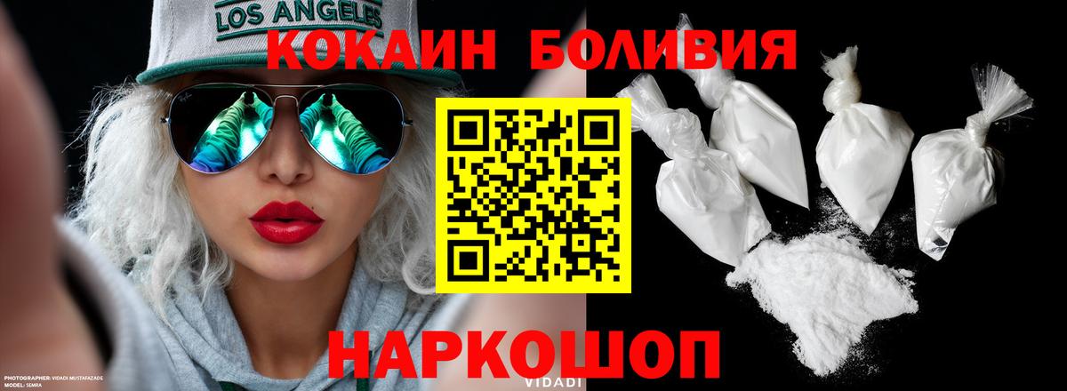 COCAIN VHQ Обнинск