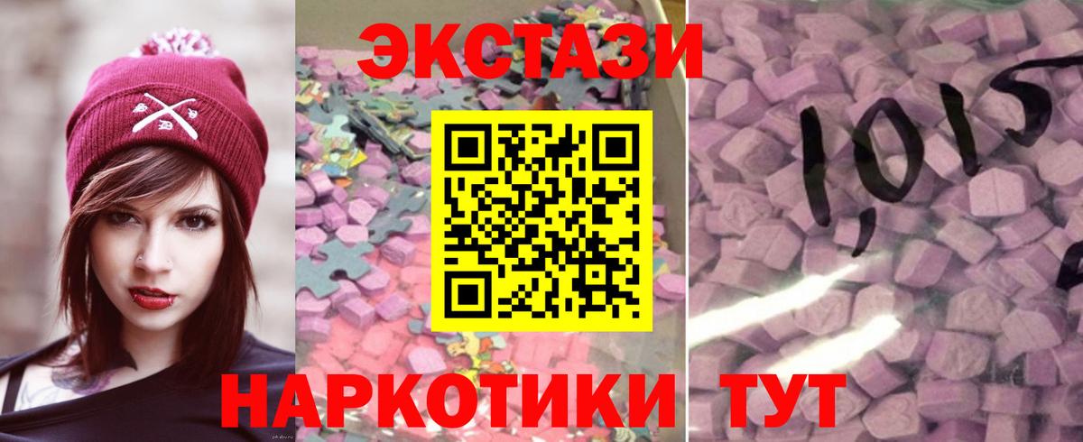 Экстази 280мг  Ecstasy таблы  Вход с VPN  Обнинск 