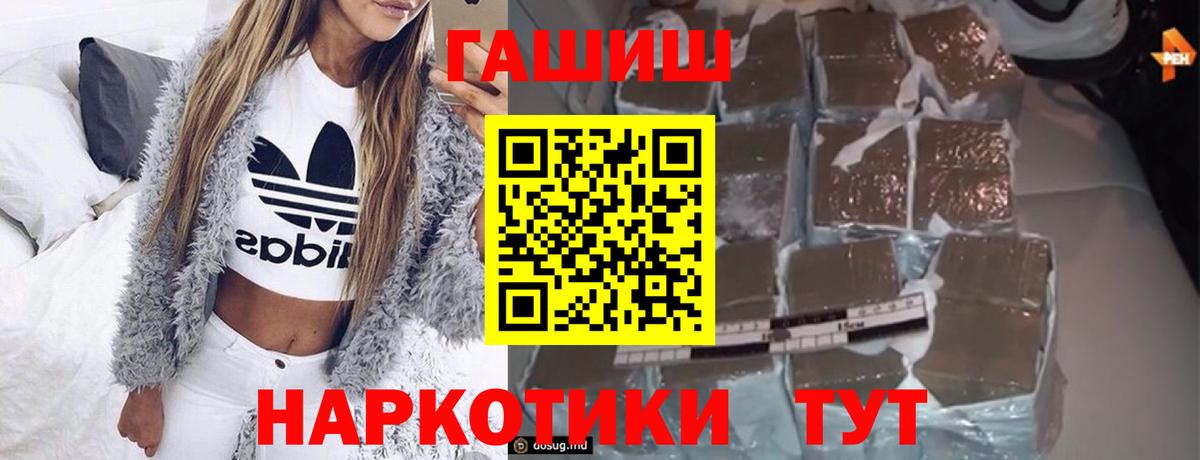 Гашиш ice o lator Обнинск