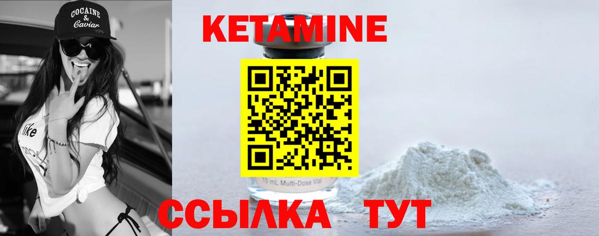 Кетамин VHQ  ОМГ ОМГ маркетплейс  Обнинск  Вход с VPN 