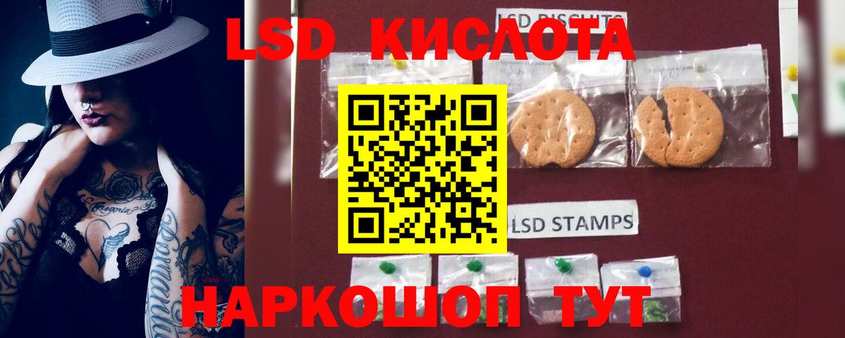 ЛСД экстази кислота  Вход с VPN  Обнинск  LSD-25 экстази ecstasy 
