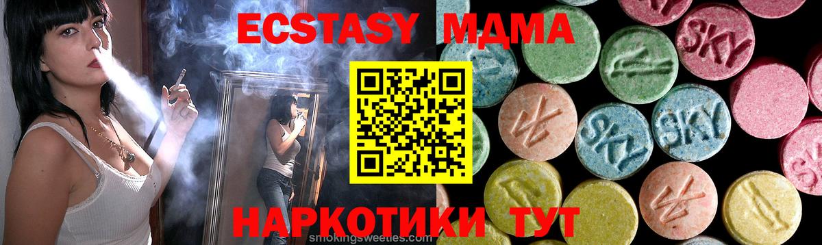 MDMA Molly  Вход с VPN  MDMA  МДМА кристаллы  Обнинск 