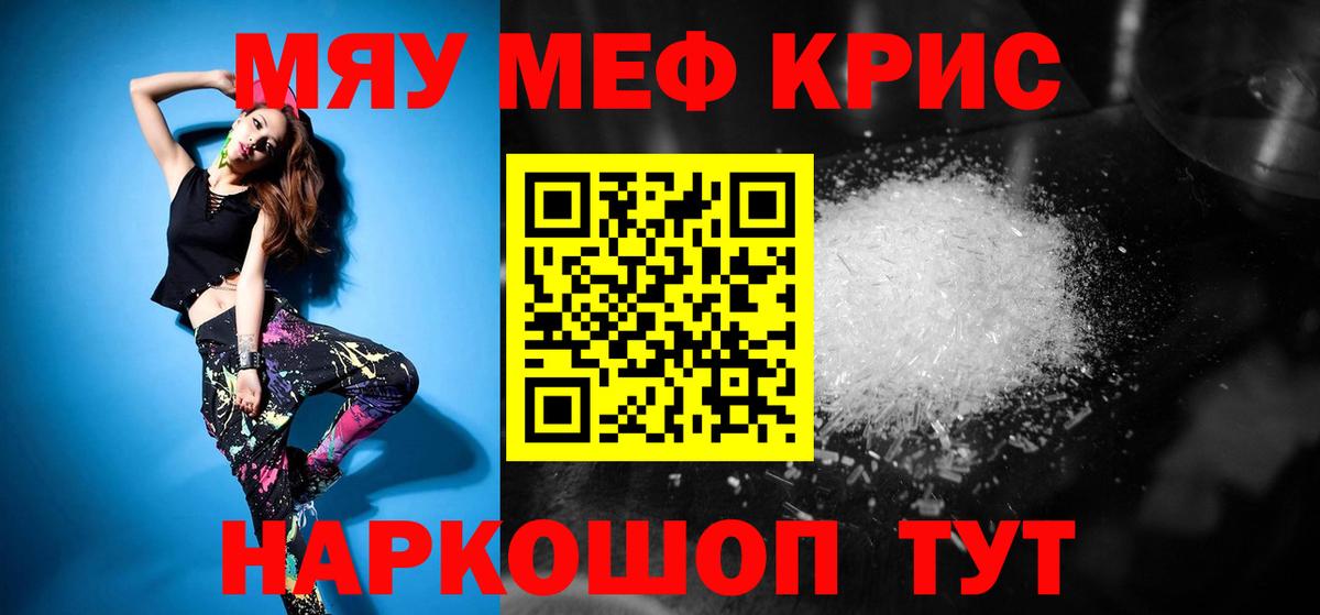 Меф  Обнинск
