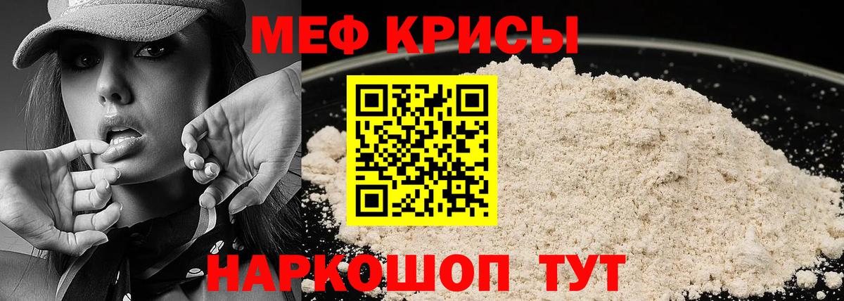 МЯУ-МЯУ  Мефедрон кристаллы  Вход с VPN  Меф VHQ  Обнинск 