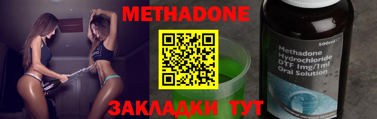 Метадон мёд  МЕТАДОН белоснежный  Вход с VPN  Обнинск 