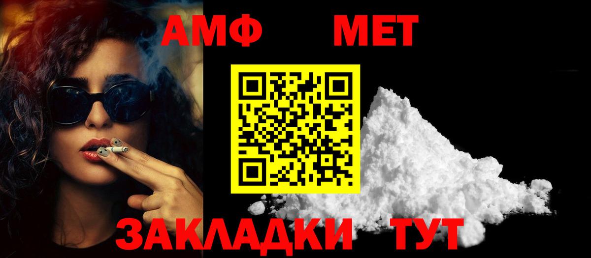 Обнинск  Первитин винт  Вход с VPN  Метамфетамин  Первитин винт 
