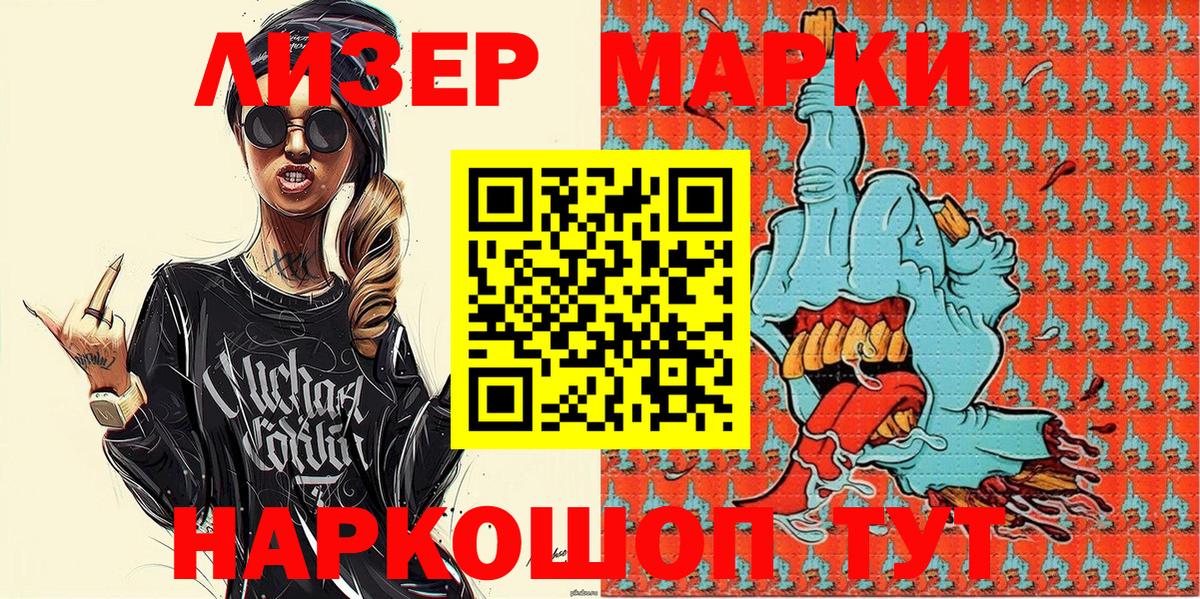 Марки NBOMe 1500мкг Обнинск
