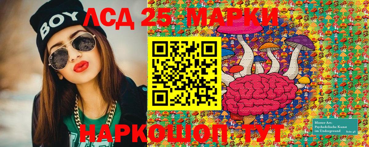 Марки 25I-NBOMe 1,8мг  Марки 25I-NBOMe 1,8мг  Обнинск  Вход с VPN 