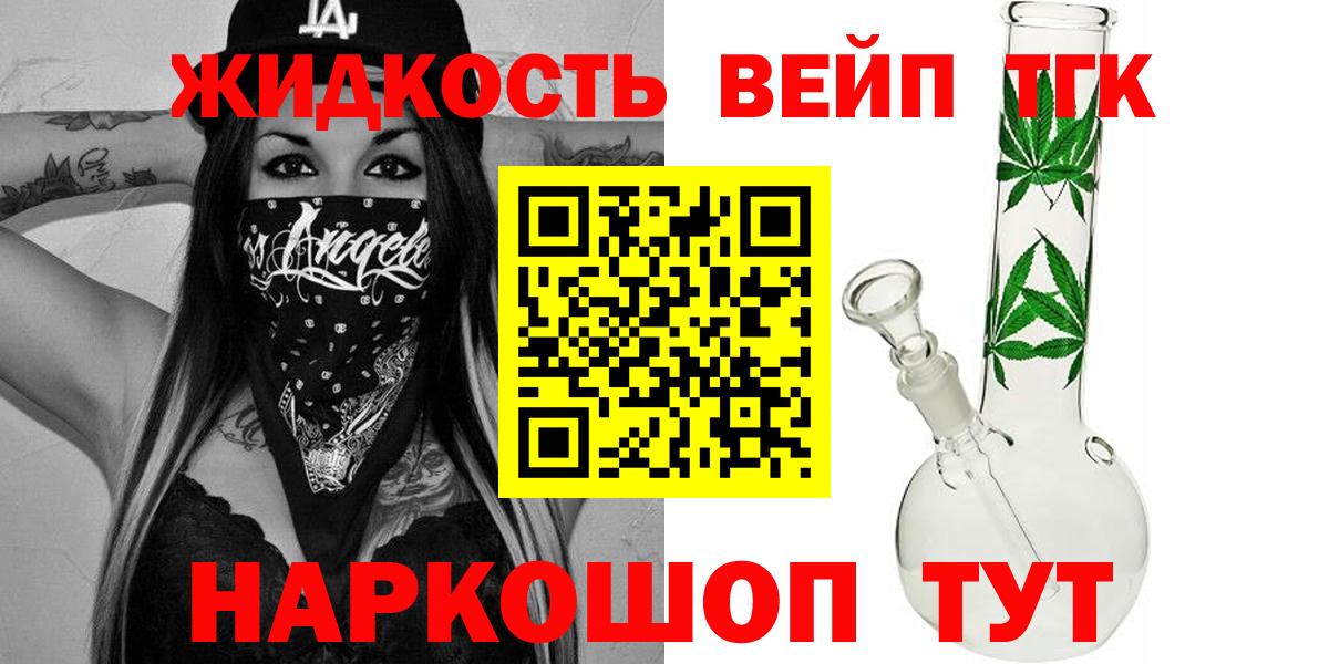 Обнинск  Дистиллят ТГК концентрат  наркота  ТГК концентрат  Вход с VPN 