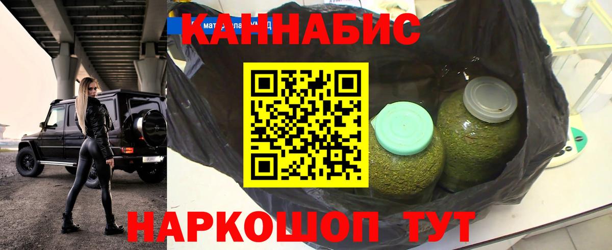 Марихуана ГИДРОПОН  Бошки Шишки Amnesia  Вход с VPN  Обнинск  Каннабис LSD WEED  МАРИХУАНА White Widow 